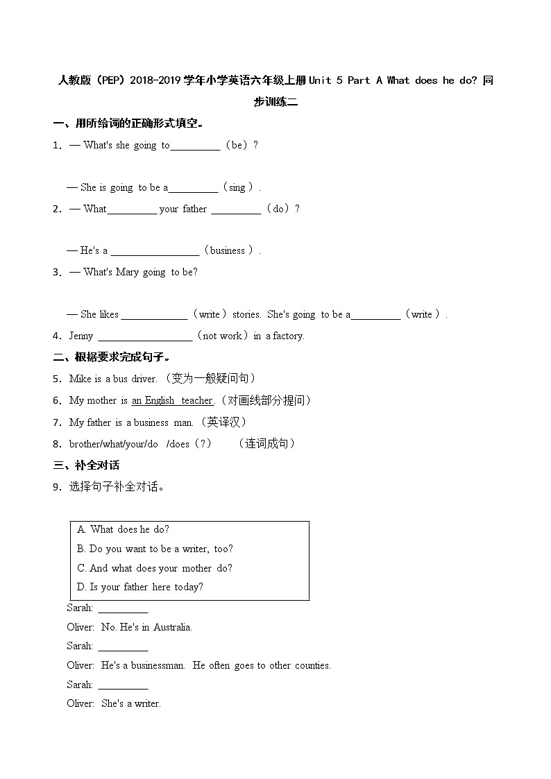 人教版（PEP）小学英语六年级上册Unit 5 Part A What does he do？ 同步训练二01