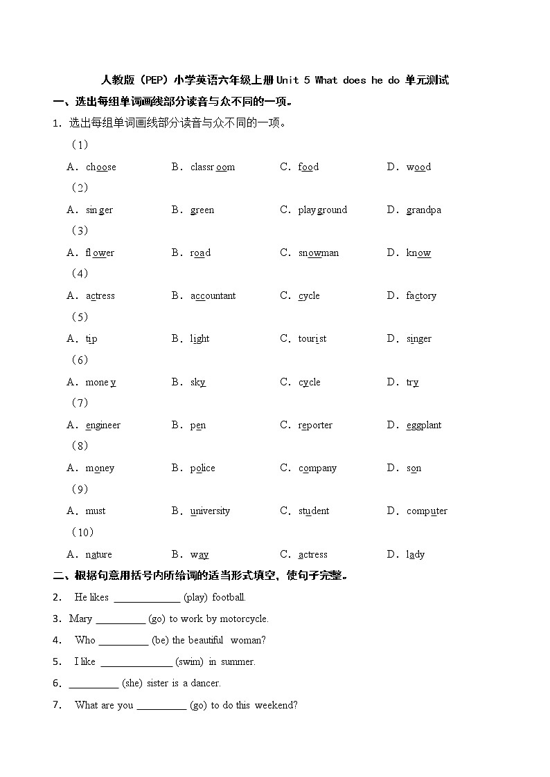 人教版（PEP）小学英语六年级上册Unit 5 What does he do 单元测试01