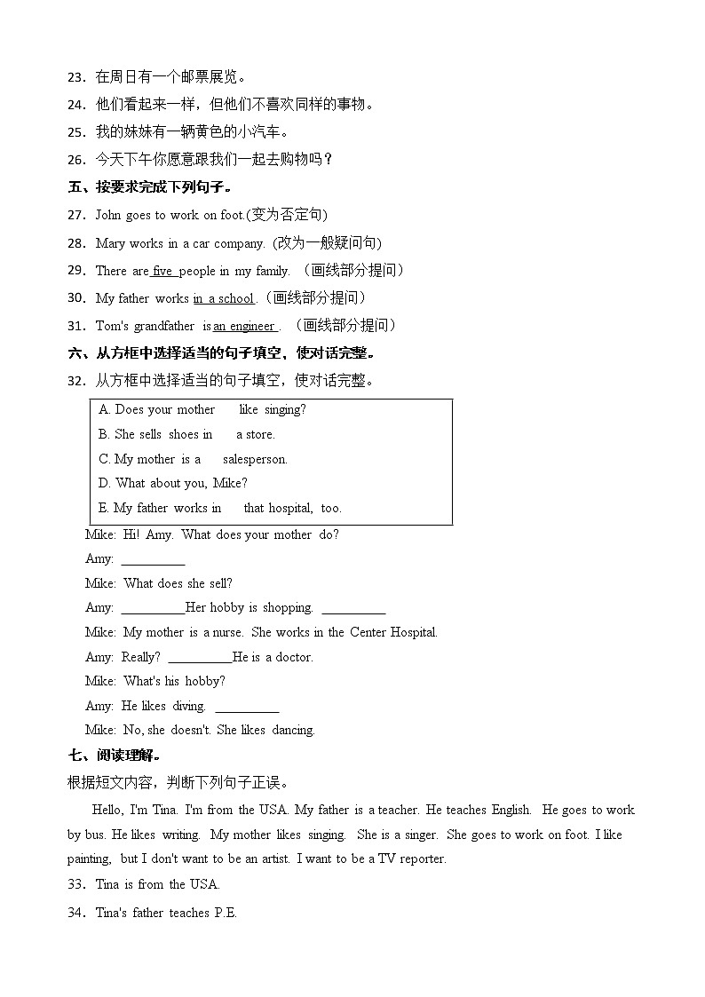 人教版（PEP）小学英语六年级上册Unit 5 What does he do 单元测试03