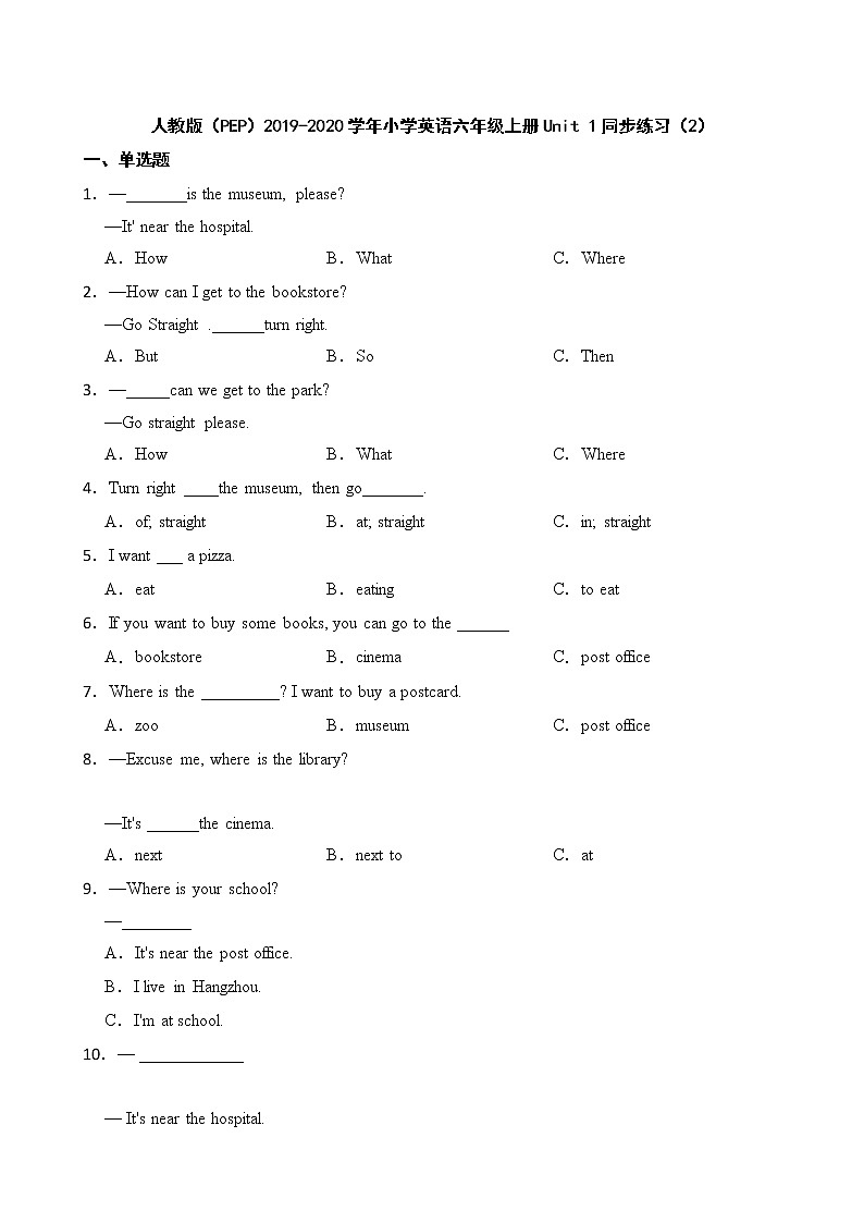 人教版（PEP）小学英语六年级上册Unit 1同步练习第1页