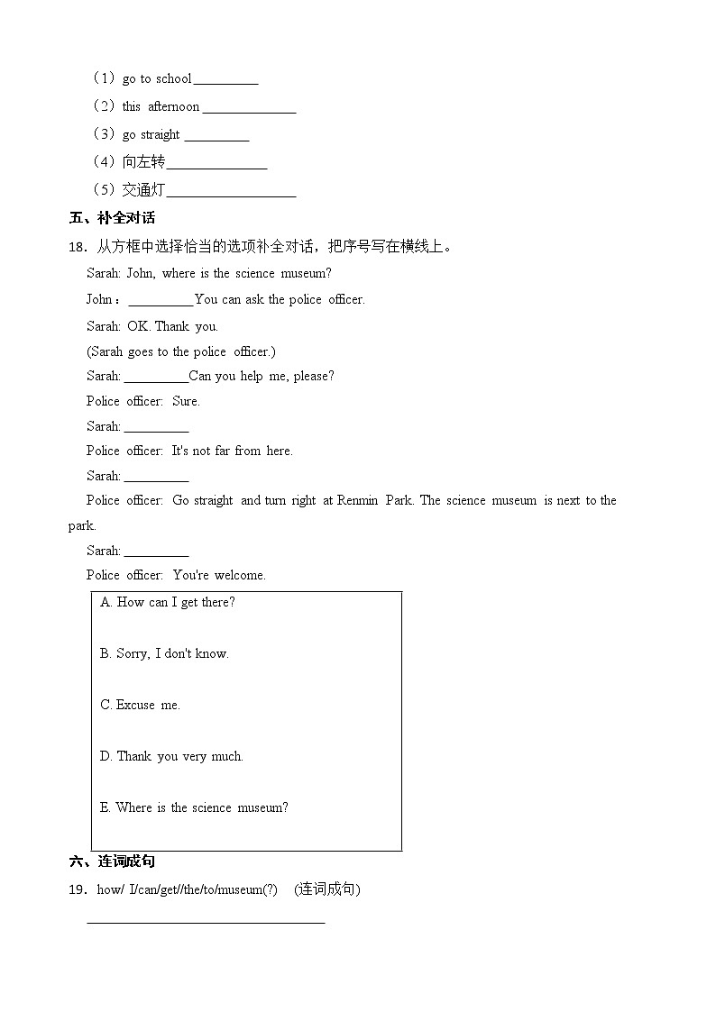 人教版（PEP）小学英语六年级上册Unit 1同步练习第3页