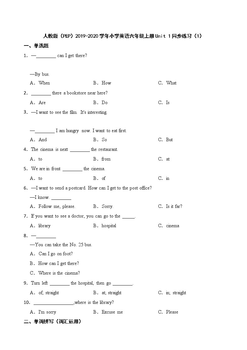 人教版（PEP）小学英语六年级上册Unit 1同步练习01