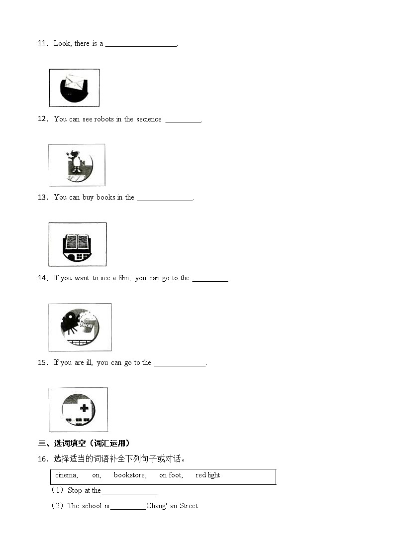 人教版（PEP）小学英语六年级上册Unit 1同步练习02