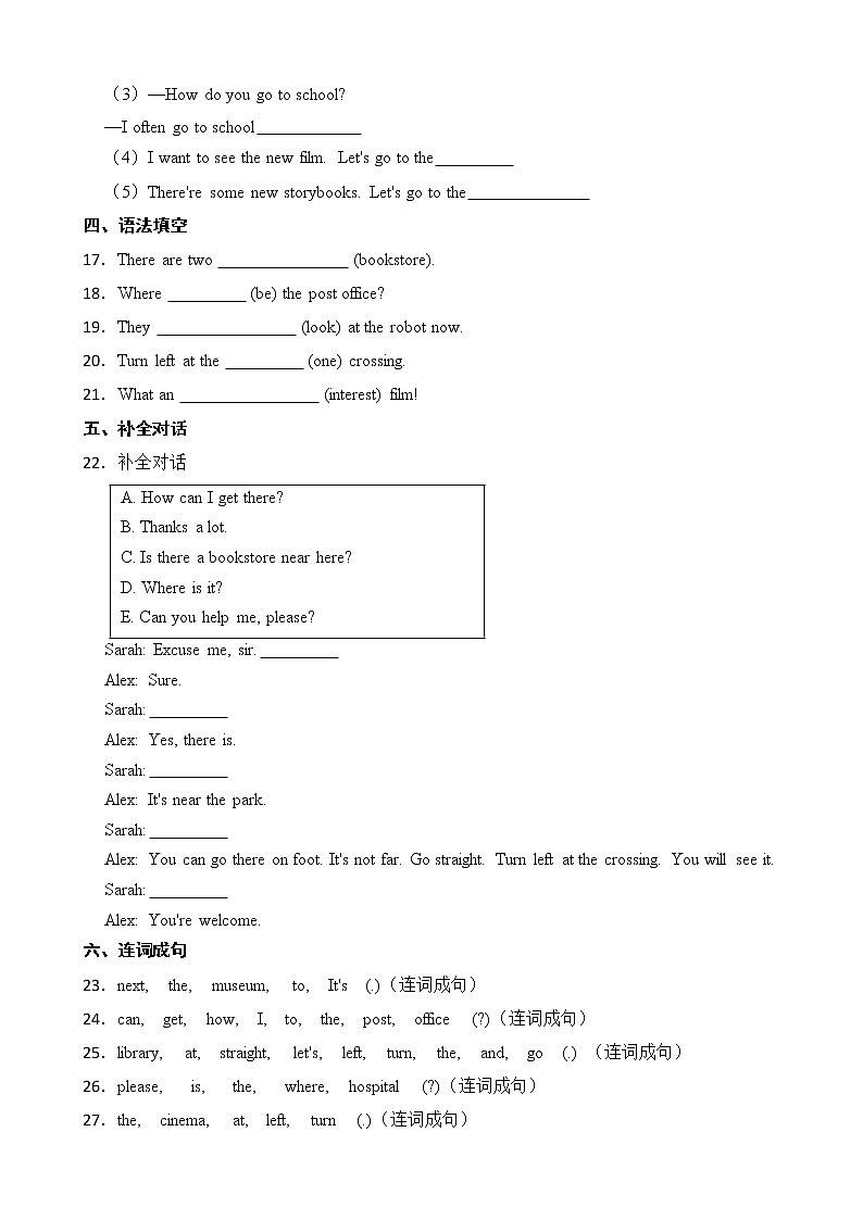人教版（PEP）小学英语六年级上册Unit 1同步练习03