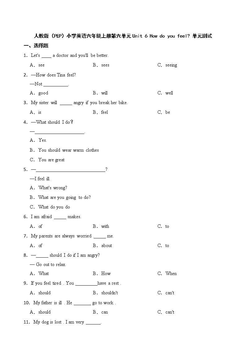 人教版（PEP）小学英语六年级上册第六单元Unit 6 How do you feel 单元测试第1页