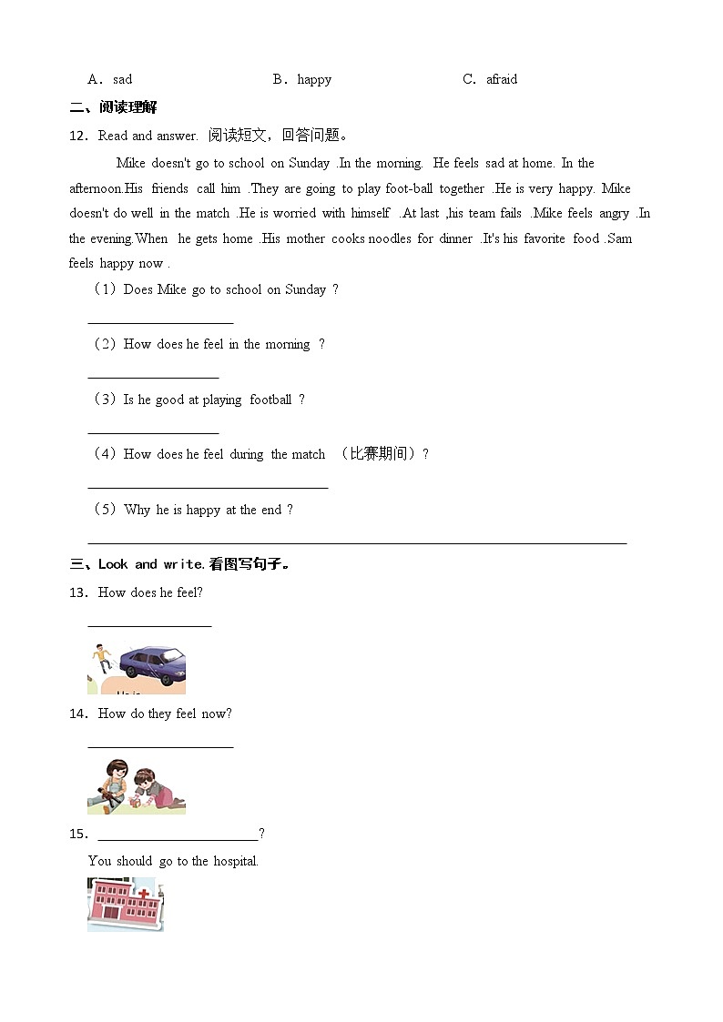 人教版（PEP）小学英语六年级上册第六单元Unit 6 How do you feel 单元测试第2页