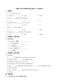 人教版 (PEP)六年级上册Unit 3 My weekend plan Part B课时练习