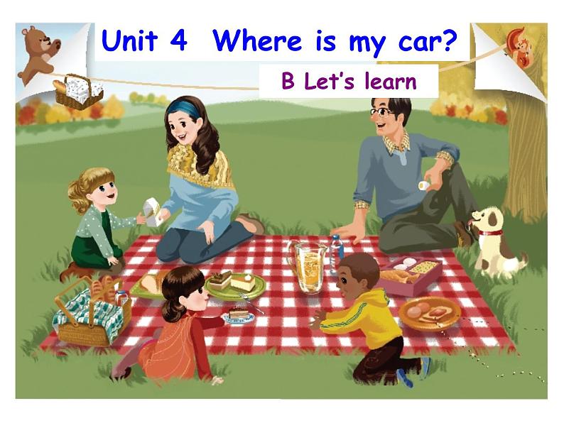 人教版（PEP）三下英语 Unit4 Where is my car？ partB 课件第1页