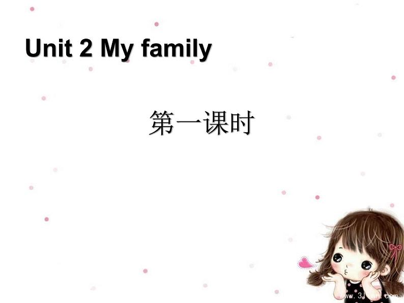 人教版（PEP）三下英语 Unit2 My family partA 课件01