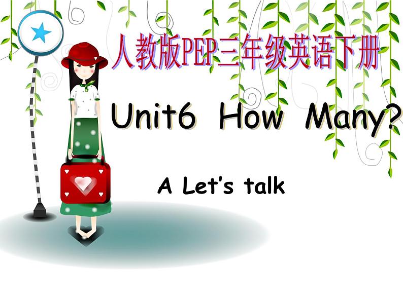 人教版（PEP）三下英语 Unit6 How many？ partA 课件第1页