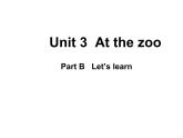 人教版（PEP）三下英语 Unit3 At the zoo partB  课件
