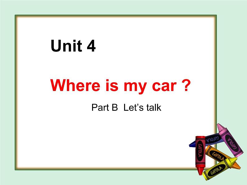 人教版（PEP）三下英语 Unit4 Where is my car？ partB 课件第1页