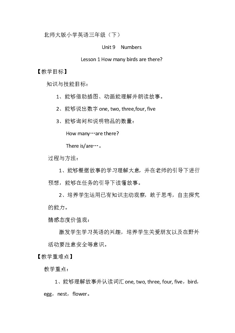 北师大版三下英语 Unit9 Numbers lesson1 教案01