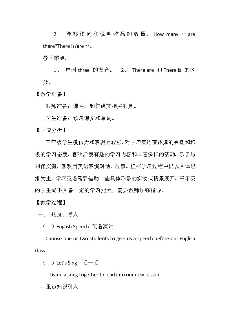 北师大版三下英语 Unit9 Numbers lesson1 教案02