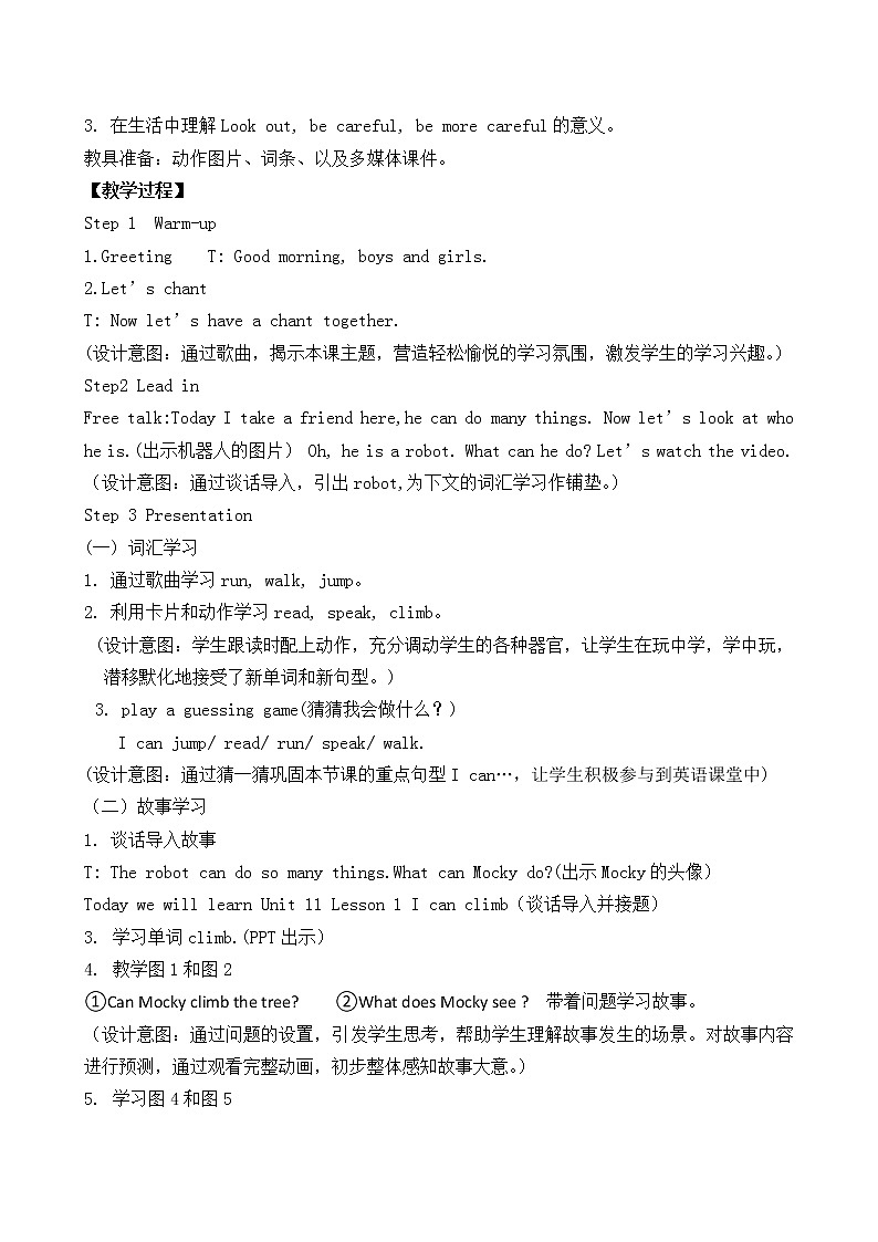 北师大版三下英语 Unit11 I Can lesson1 教案02