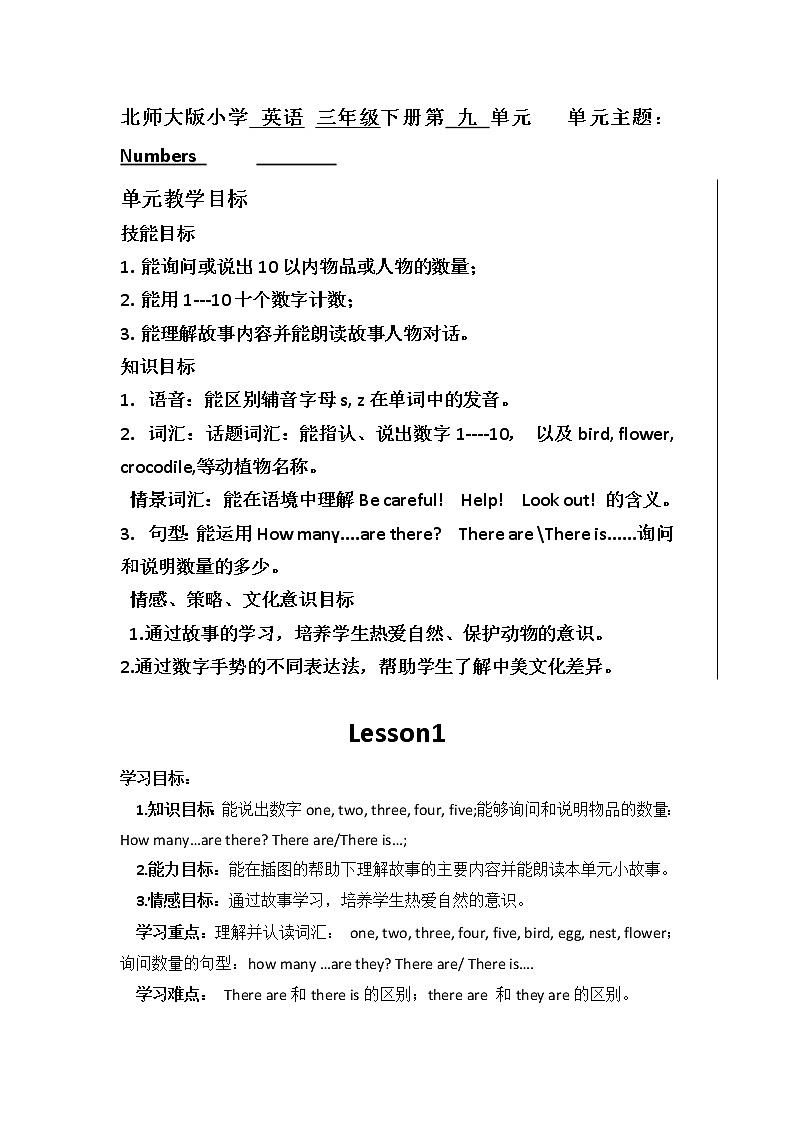 北师大版三下英语 Unit9 Numbers lesson1 教案01