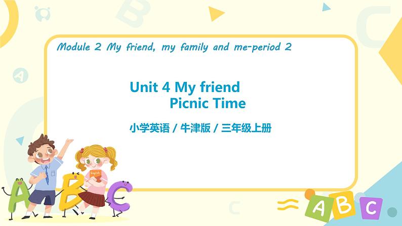 Unit 4 《My friend》 Period 2 课件PPT+教案+练习01