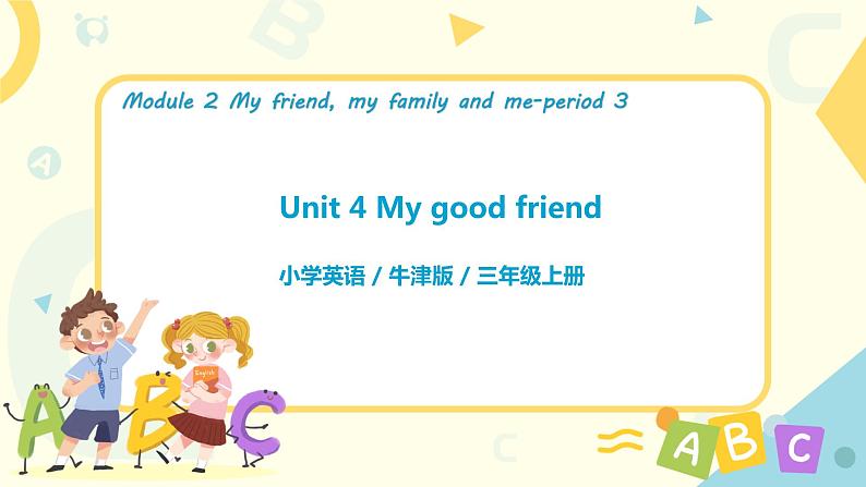 Unit 4 《My friend》 Period 3 课件PPT+教案+练习01