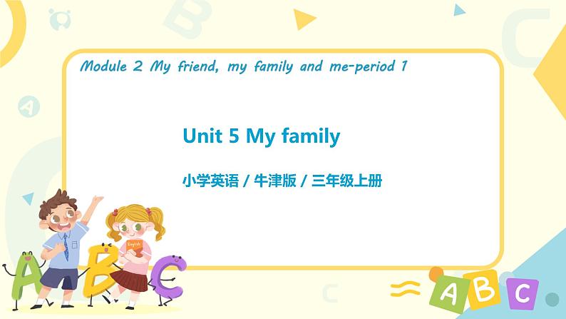 Unit 5 《My family》 Period 1 课件PPT+教案+练习01