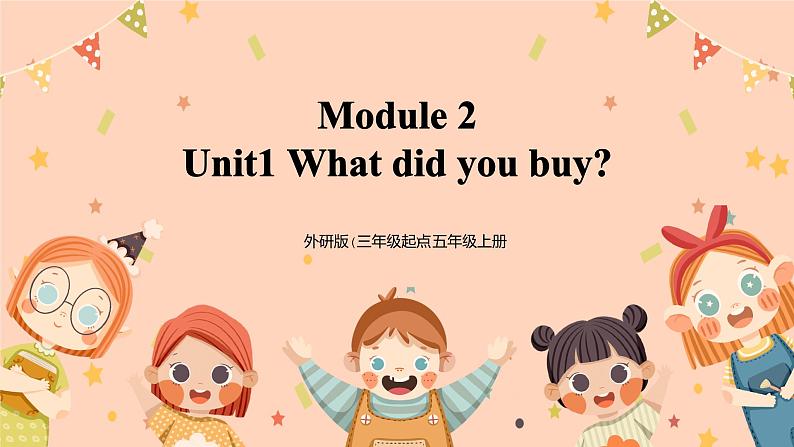 Module2 Unit1《What did you buy》课件+教案01