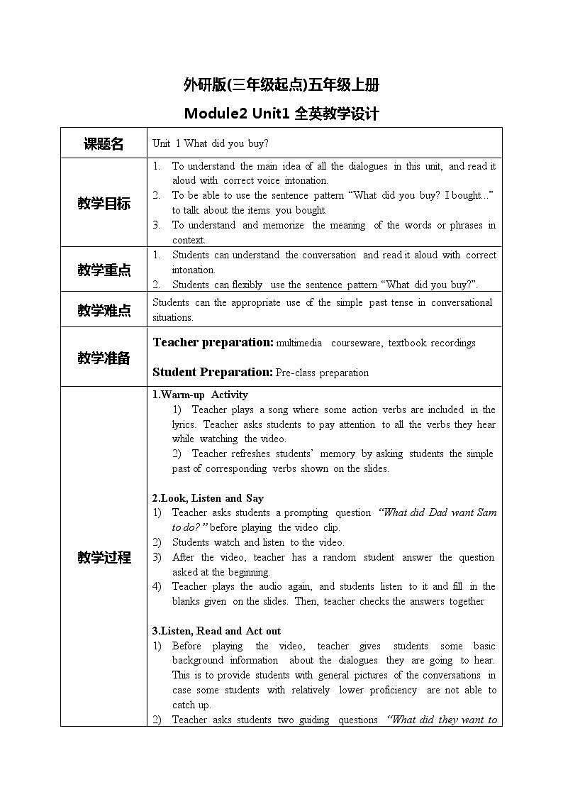 Module2 Unit1《What did you buy》课件+教案01