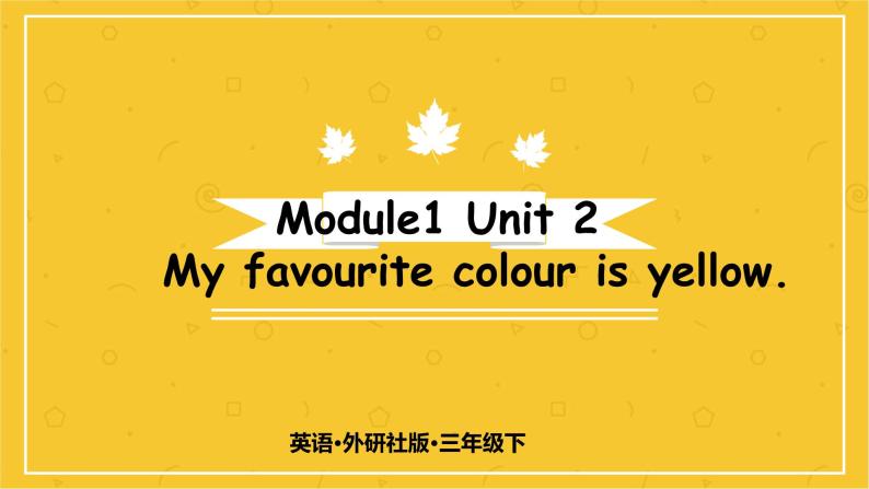 Module 1  Unit 2 My favourite colour is yellow.  课件PPT+音视频素材01