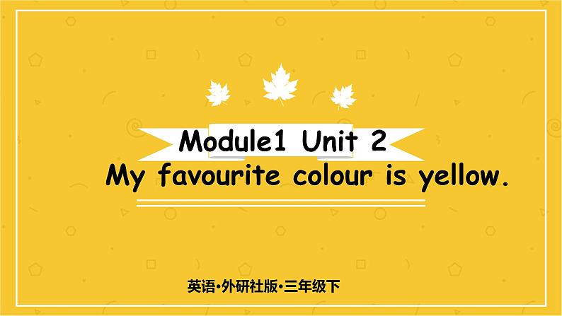 Module 1  Unit 2 My favourite colour is yellow.  课件PPT+音视频素材01