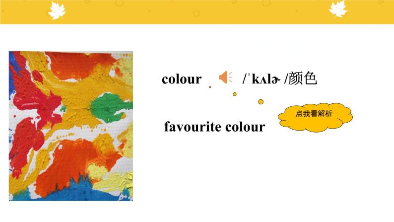 Module 1  Unit 2 My favourite colour is yellow.  课件PPT+音视频素材08