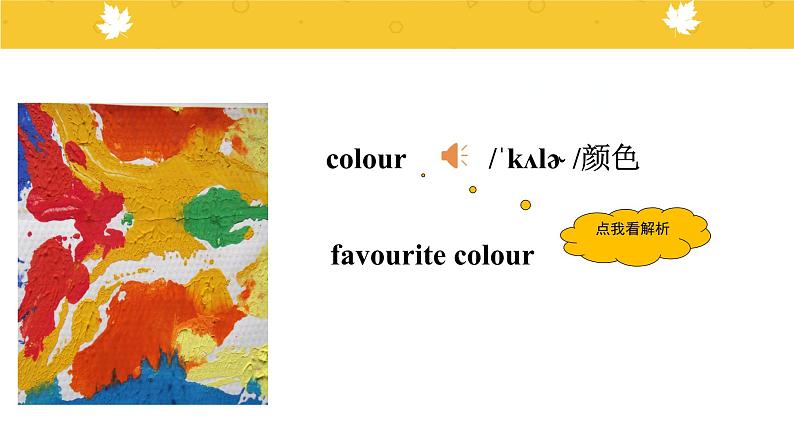 Module 1  Unit 2 My favourite colour is yellow.  课件PPT+音视频素材08