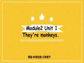 Module 2  Unit 1 They are monkeys.  课件PPT+音视频素材