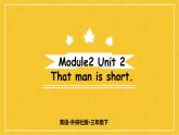 Module 2  Unit 2 The man is short.  课件PPT+音视频素材