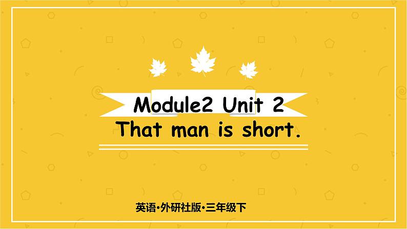 Module 2  Unit 2 The man is short.  课件PPT+音视频素材01