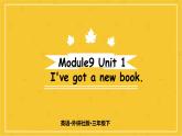 Module 9  Unit 1 I've got a new book.  课件PPT+音视频素材
