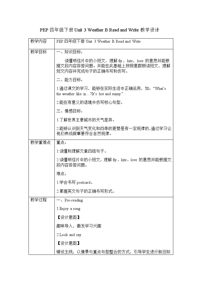 PEP4B Unit3-Read and write教学设计01