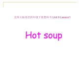 北师大版四下英语 Unit9 Hot soup Lesson1 课件