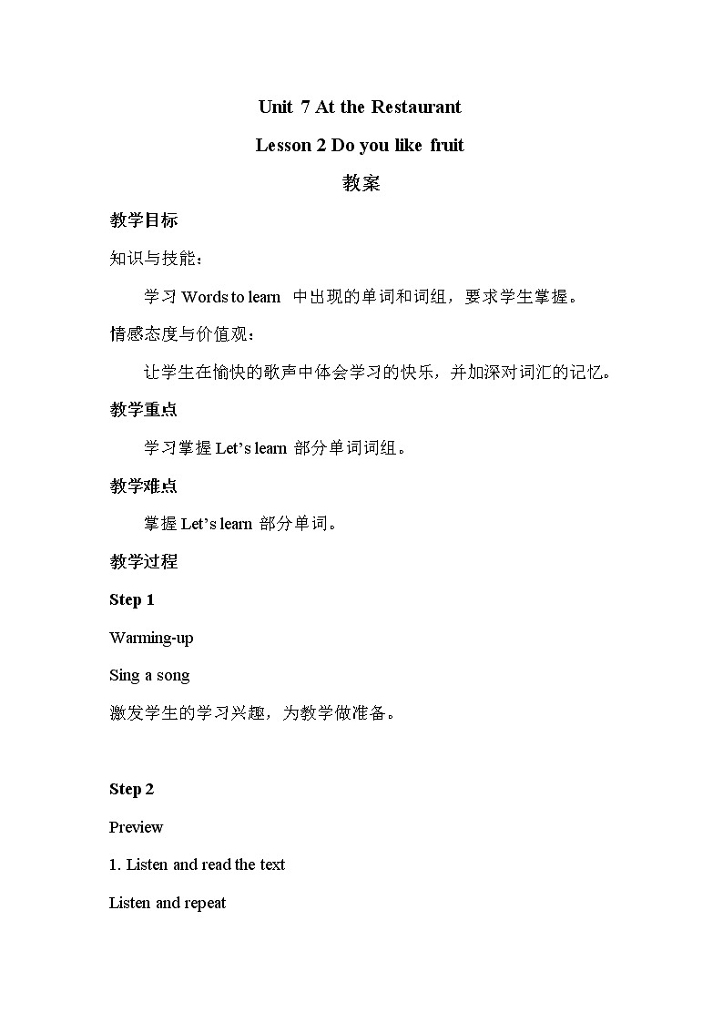 北师大版四下英语 Unit7 At the restaurant Lesson2 教案01