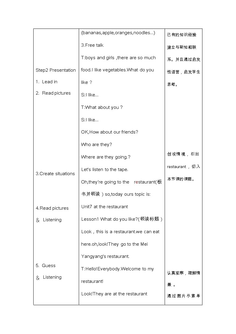 北师大版四下英语 Unit7 At the restaurant Lesson1 教案03