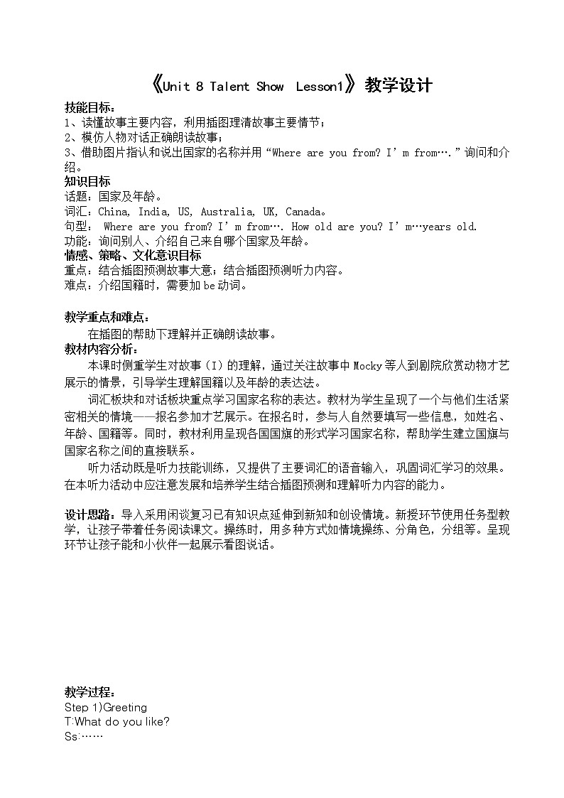 北师大版四下英语 Unit8 Talent show Lesson1 教案01