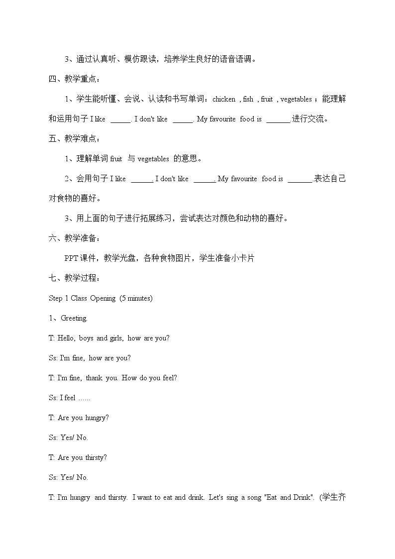 北师大版四下英语 Unit9 Hot soup Lesson2 教案第2页