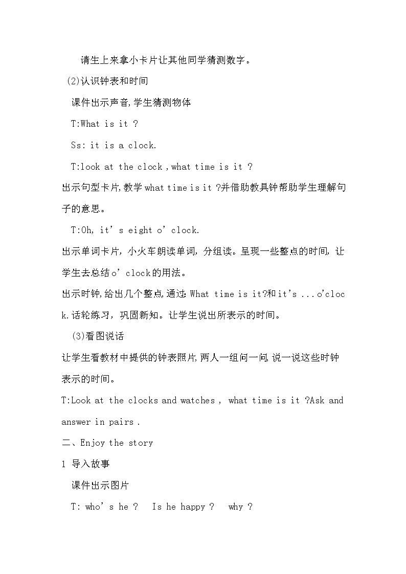 北师大版五下英语 Unit8 Time Lesson1 教案第2页