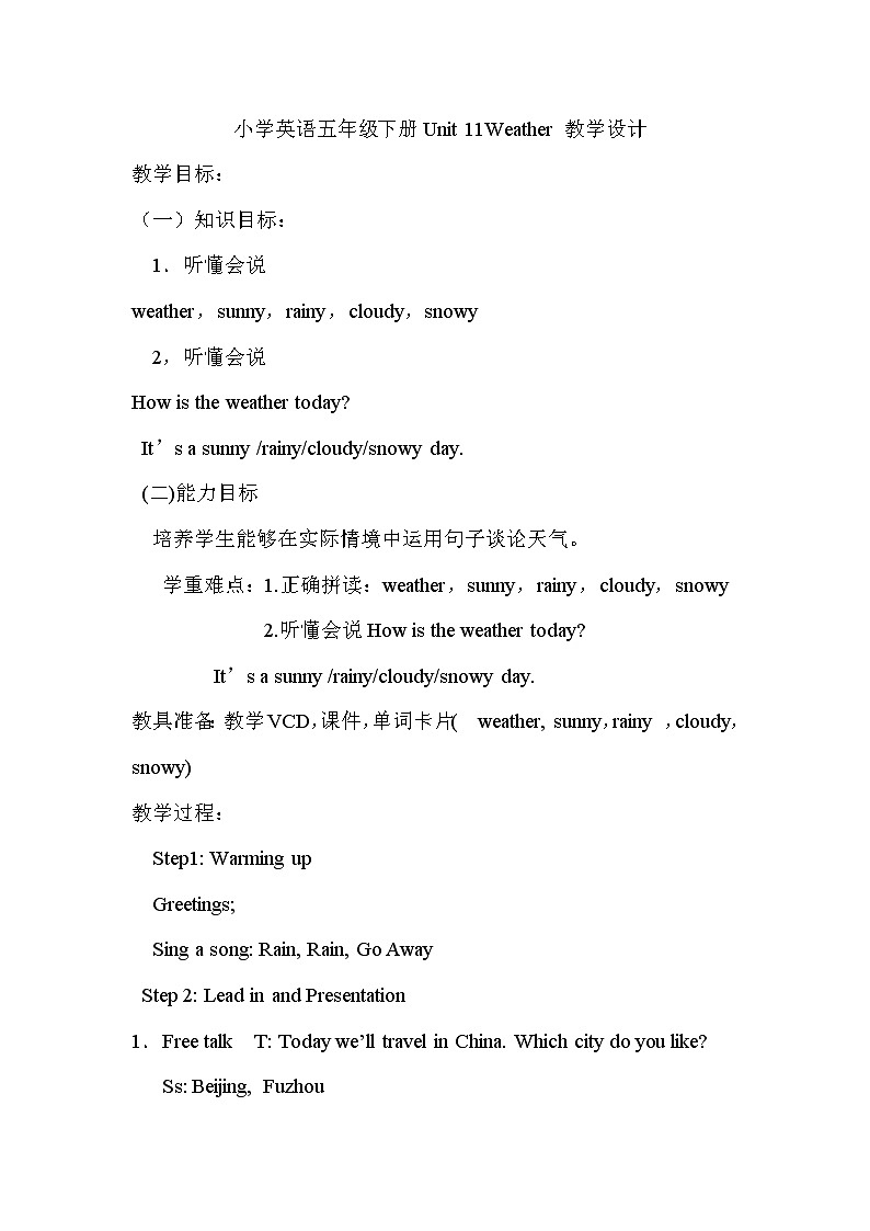 北师大版五下英语 Unit11 Weather Lesson1 教案01