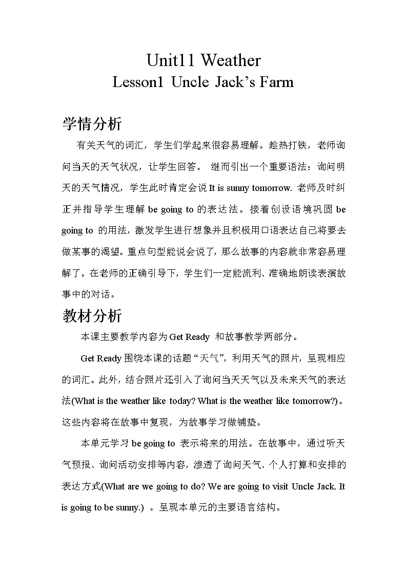 北师大版五下英语 Unit11 Weather Lesson1 教案01