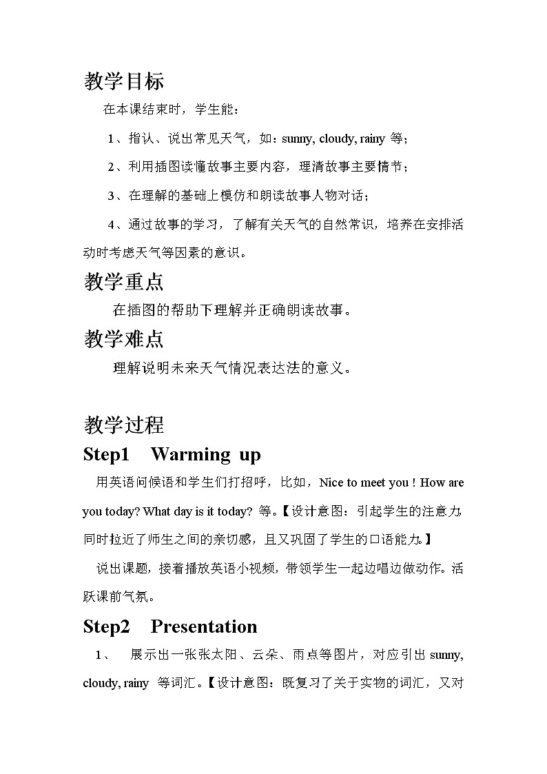 北师大版五下英语 Unit11 Weather Lesson1 教案02