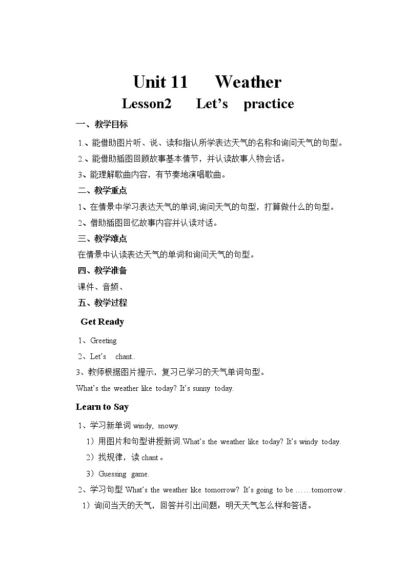 北师大版五下英语 Unit11 Weather Lesson2 教案01