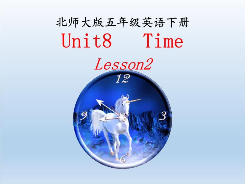 北师大版五下英语 Unit8 Time Lesson2 课件01