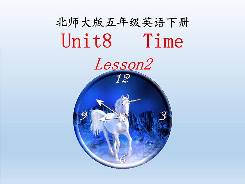 北师大版五下英语 Unit8 Time Lesson2 课件01