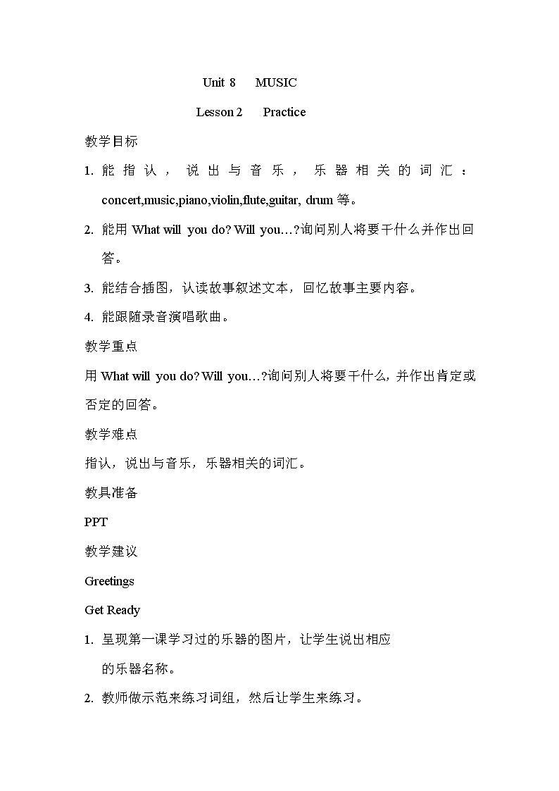 北师大版六下英语 Unit8 Music Lesson2  教案第1页