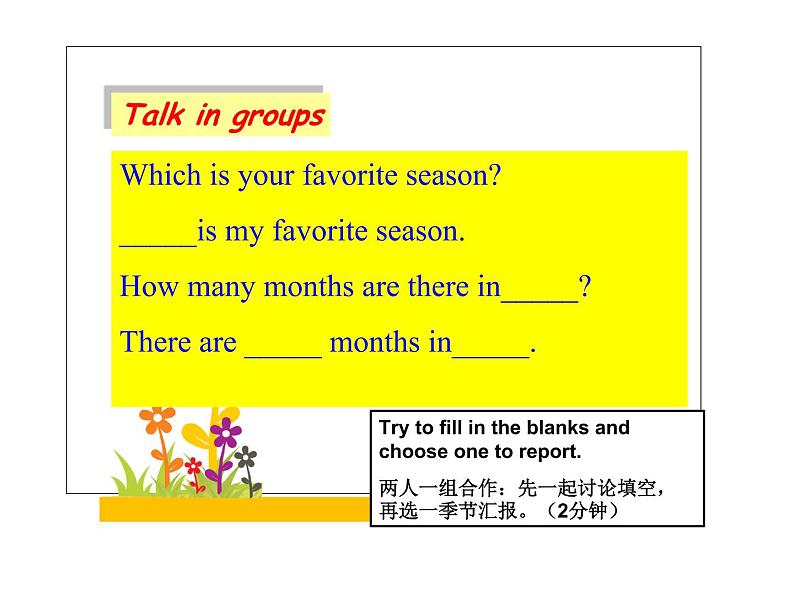 陕旅版小学英语五下 Unit3 Spring Begins From March partB 课件第4页