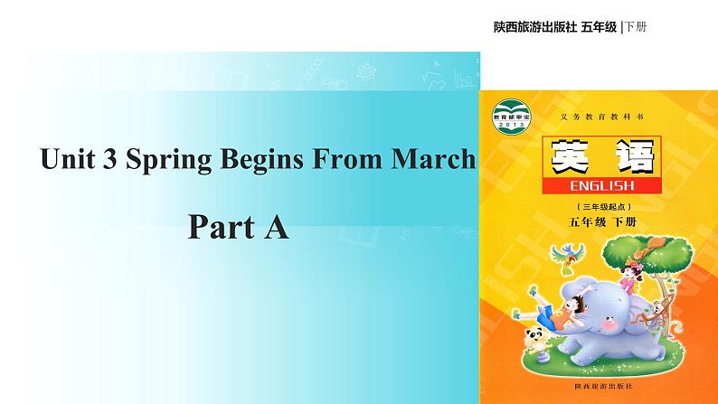 陕旅版小学英语五下 Unit3 Spring Begins From March partA 课件第1页