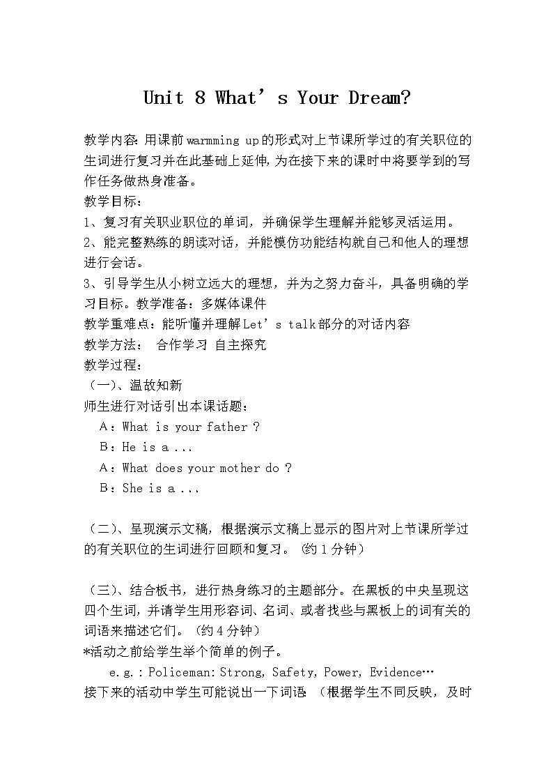 陕旅版小学英语六下 Unit8 What's Your Dream？ partB 教案01